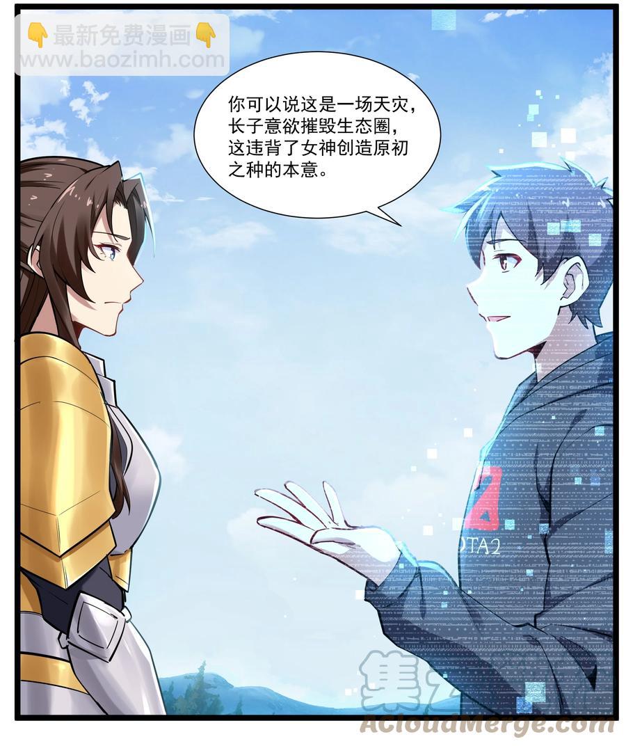 172 暂告段落-第191话