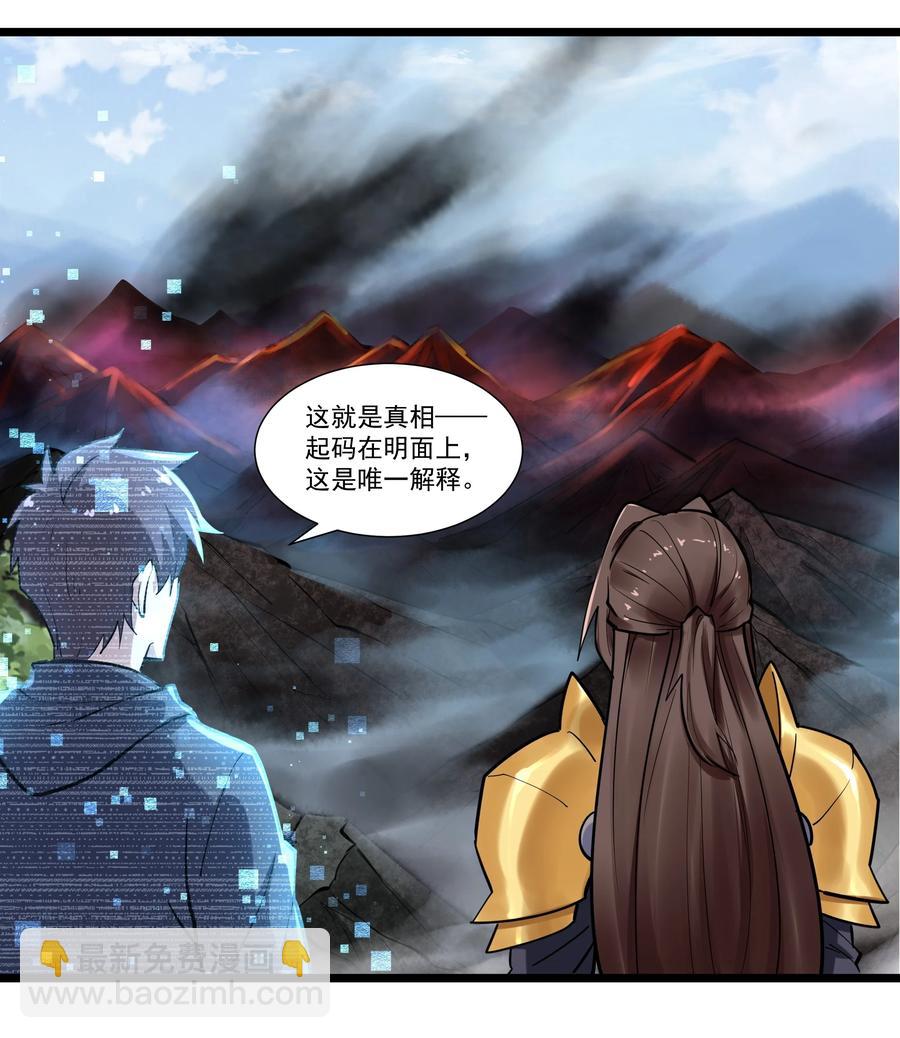 172 暂告段落-第191话