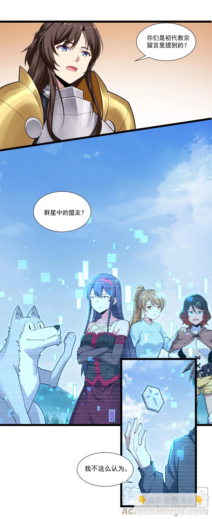 172 暂告段落-第191话