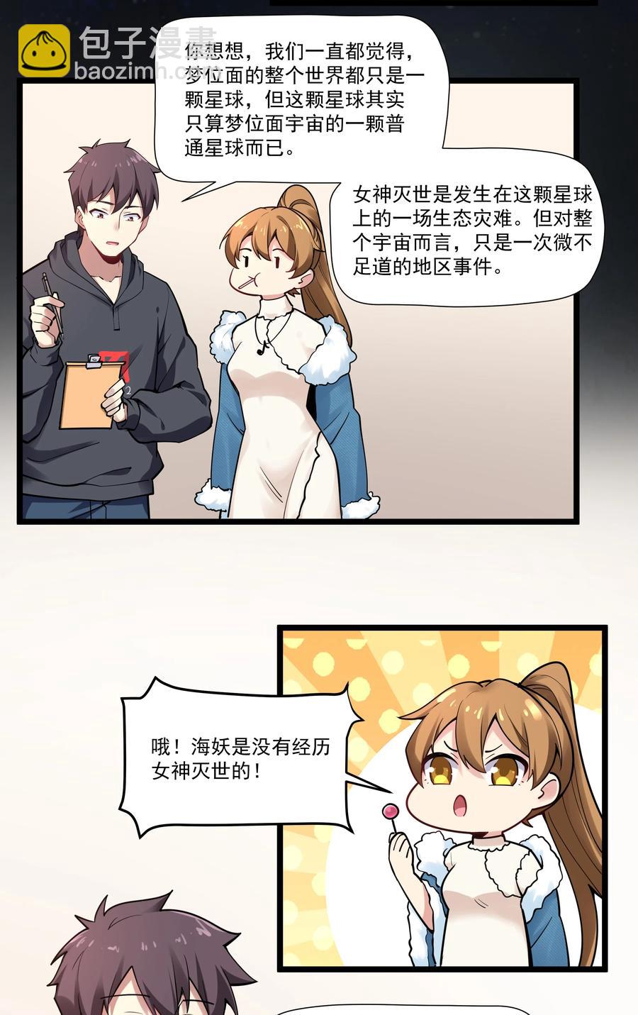 173 海妖背后的线索-第193话