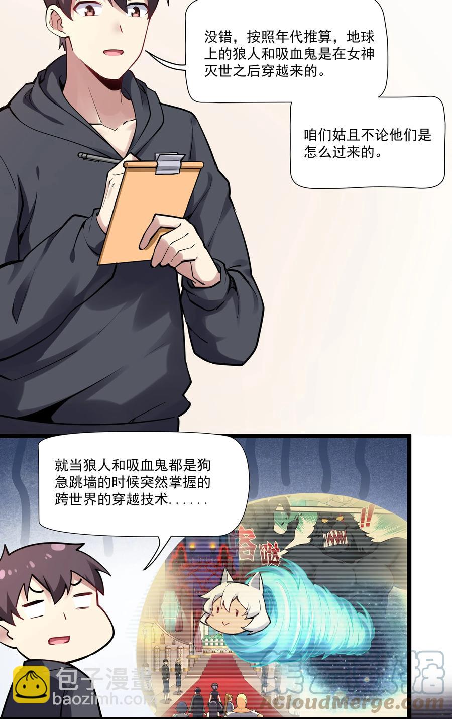 173 海妖背后的线索-第193话