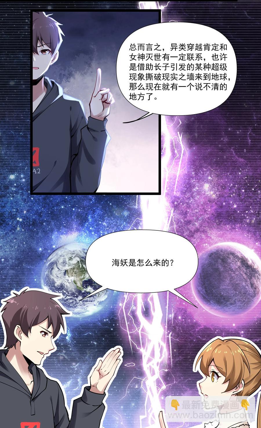 173 海妖背后的线索-第193话