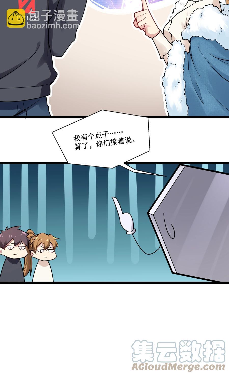 173 海妖背后的线索-第193话