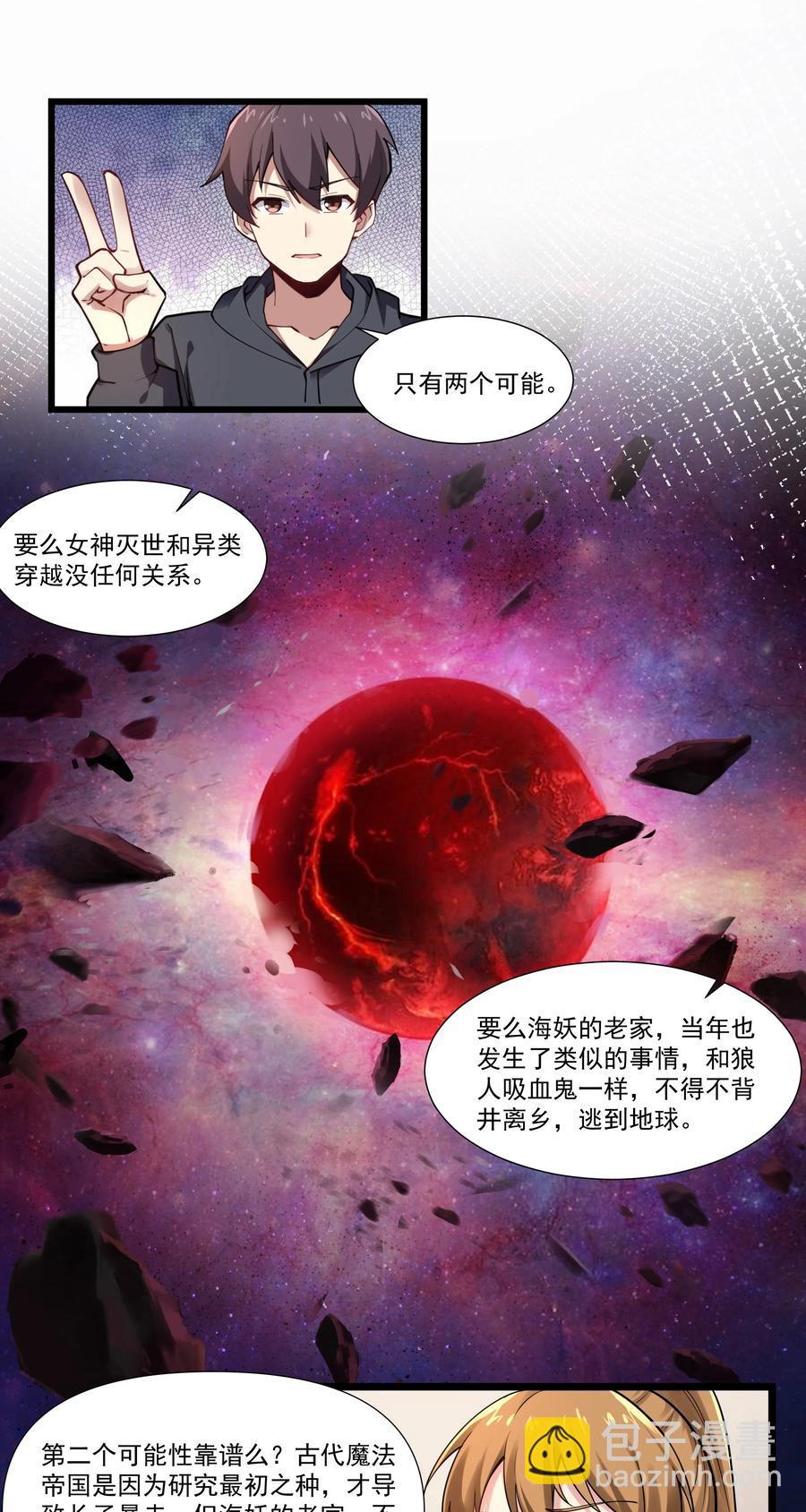 173 海妖背后的线索-第193话