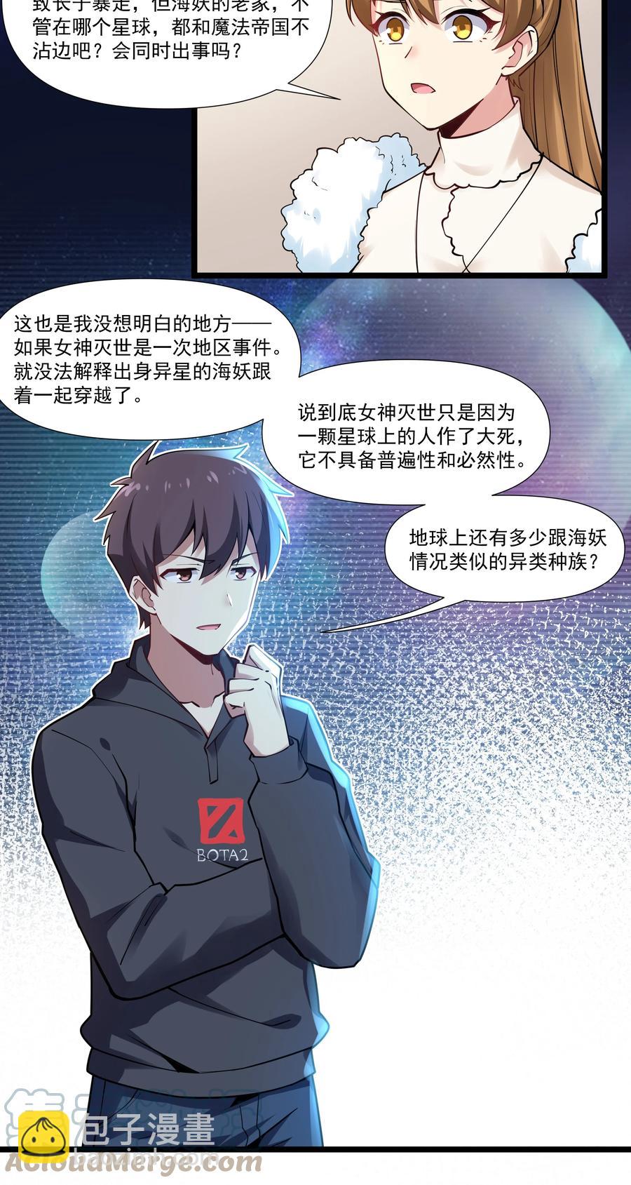173 海妖背后的线索-第193话