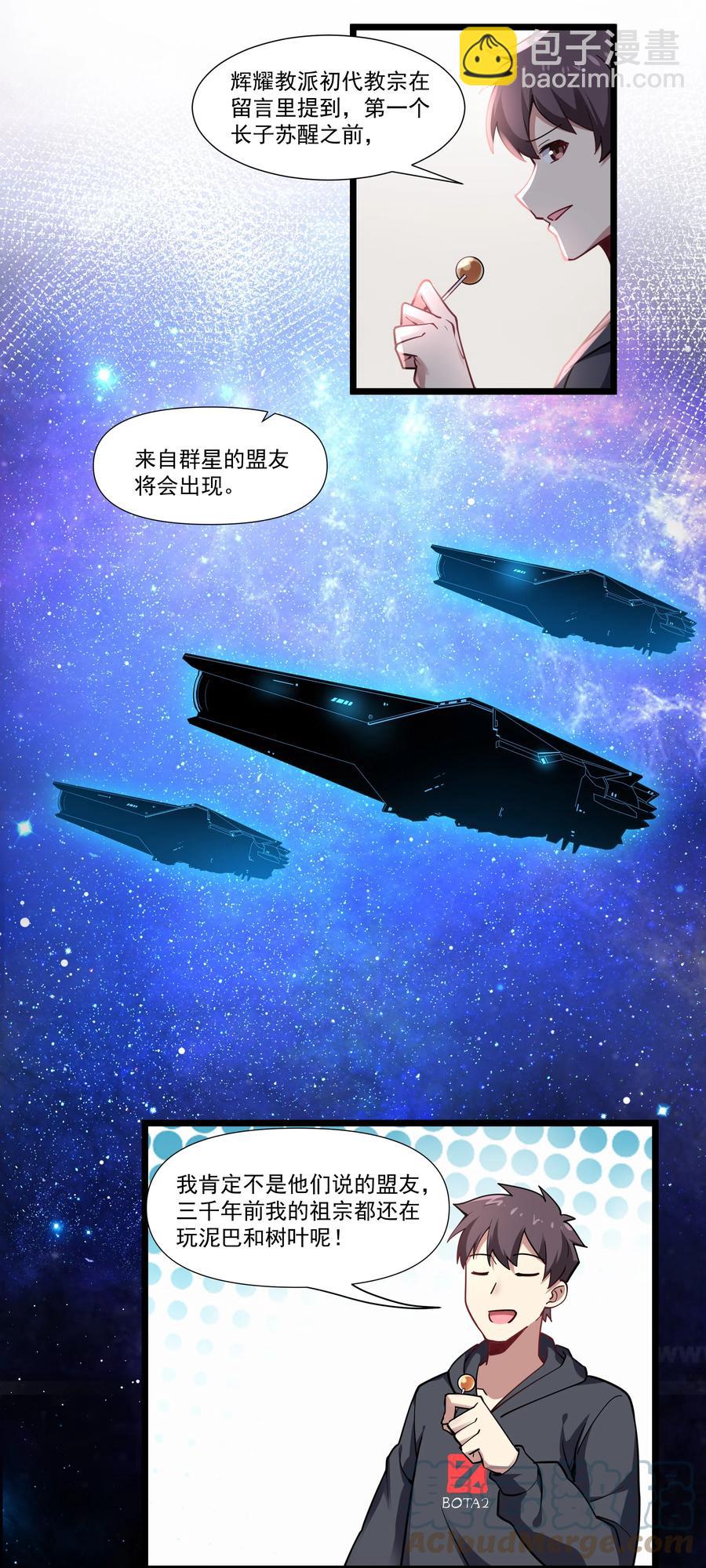 173 海妖背后的线索-第193话
