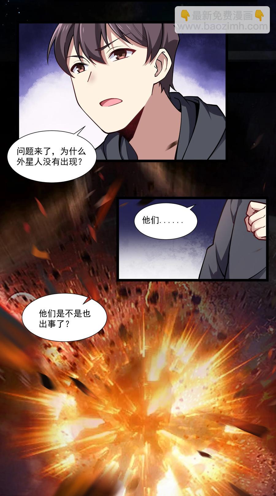 173 海妖背后的线索-第193话