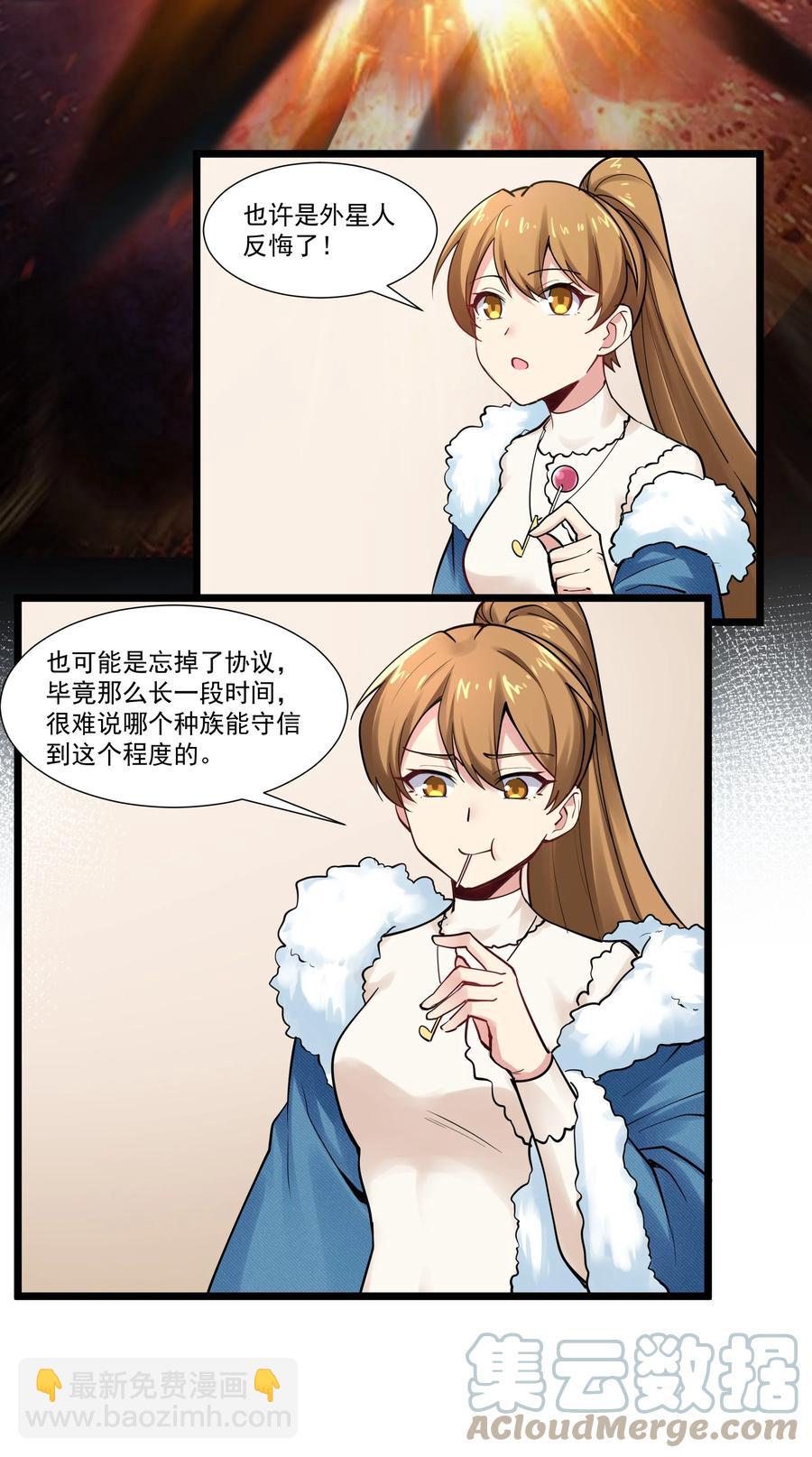 173 海妖背后的线索-第193话