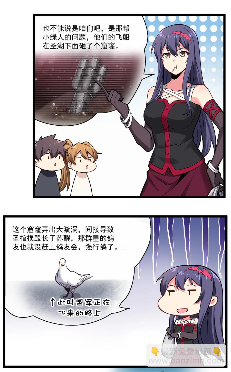 173 海妖背后的线索-第193话