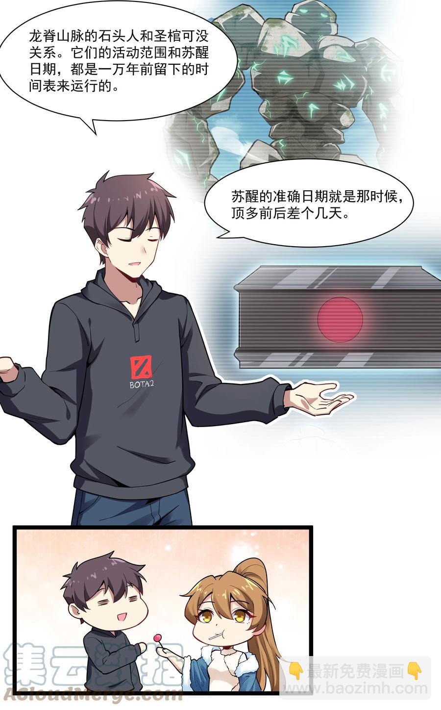 173 海妖背后的线索-第193话
