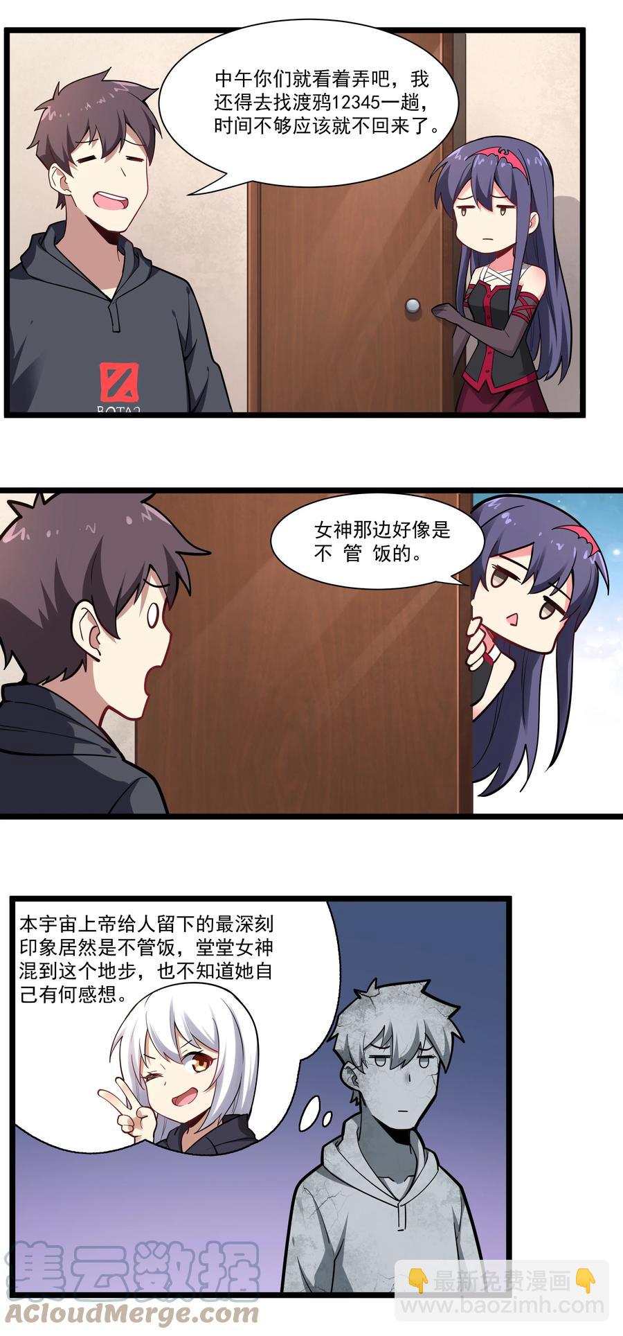173 海妖背后的线索-第193话