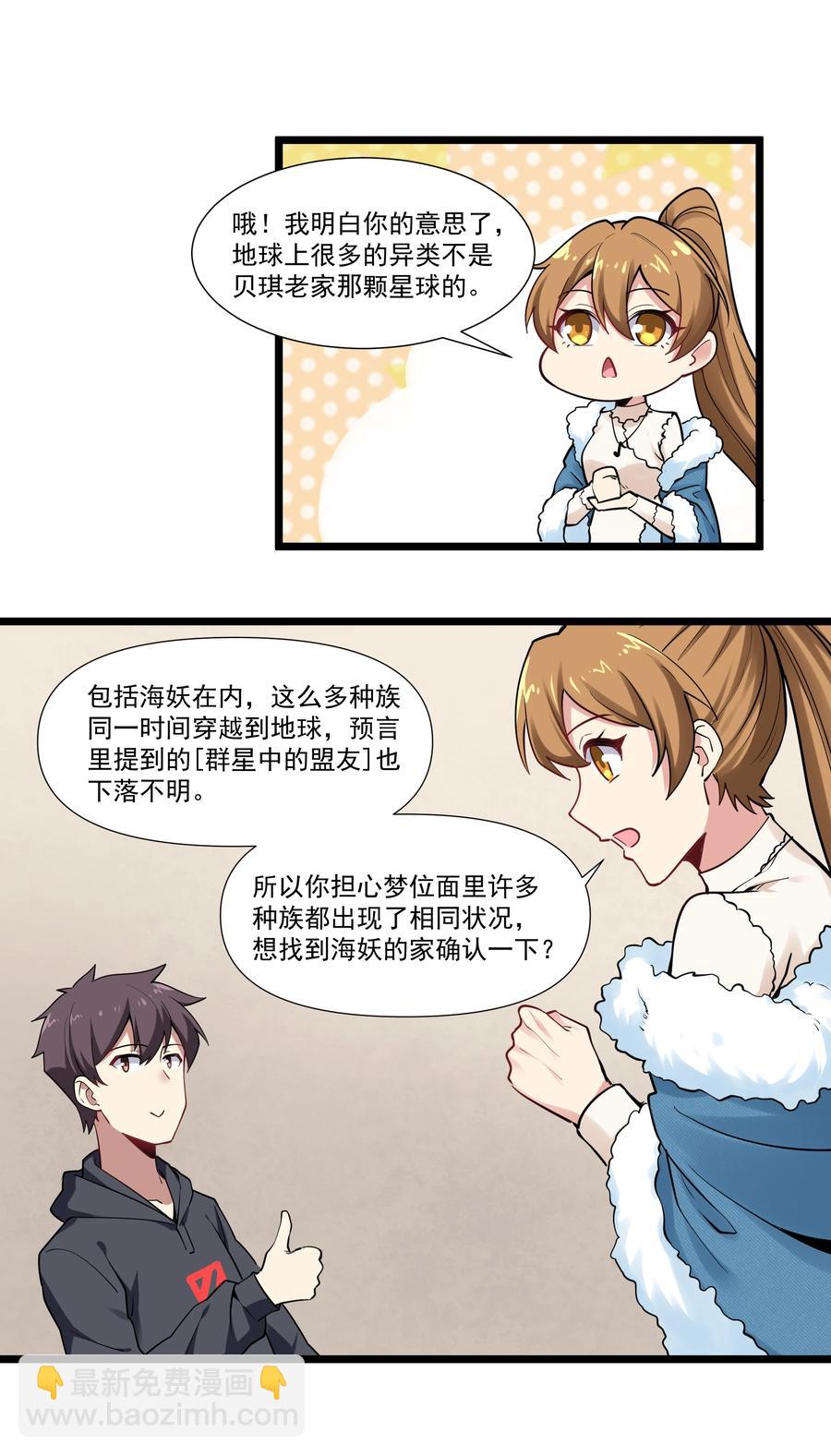173 海妖背后的线索-第193话