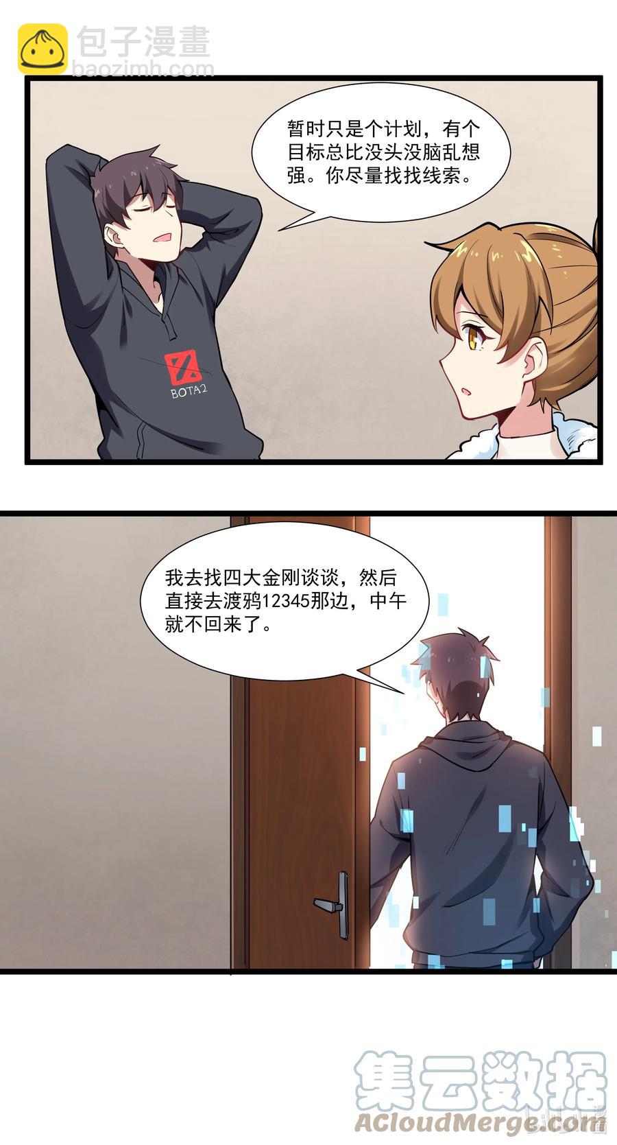 173 海妖背后的线索-第193话