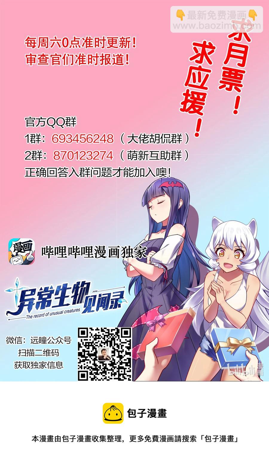 173 海妖背后的线索-第193话