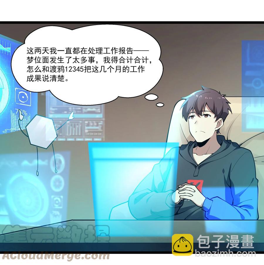 173 海妖背后的线索-第193话