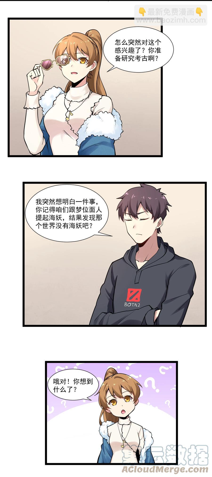 173 海妖背后的线索-第193话