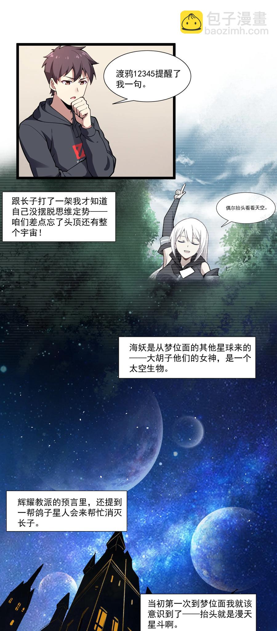 173 海妖背后的线索-第193话