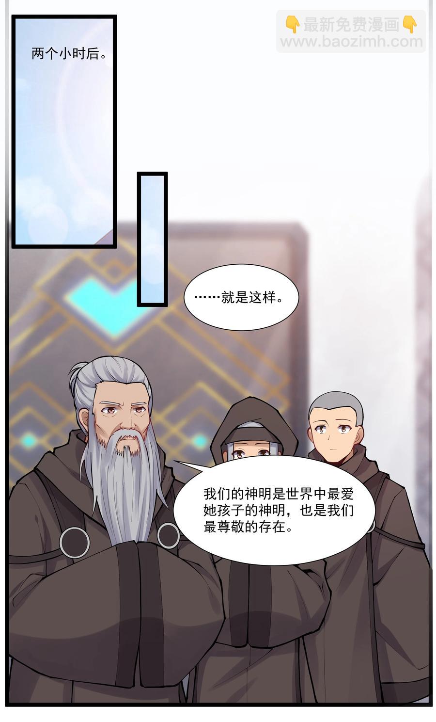 175 &ldquo;May the Force be with you&rdquo;-第195话