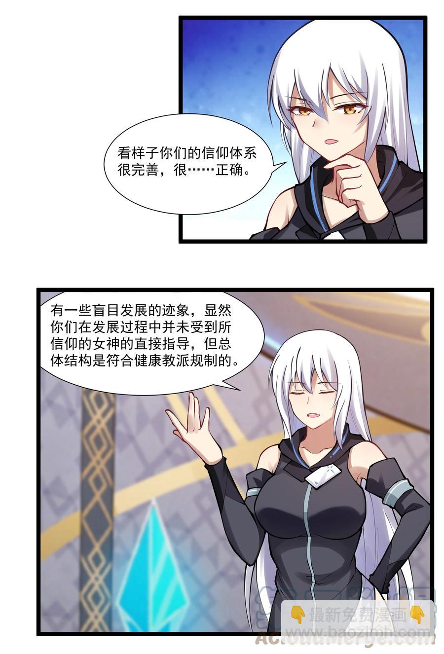 175 &ldquo;May the Force be with you&rdquo;-第195话