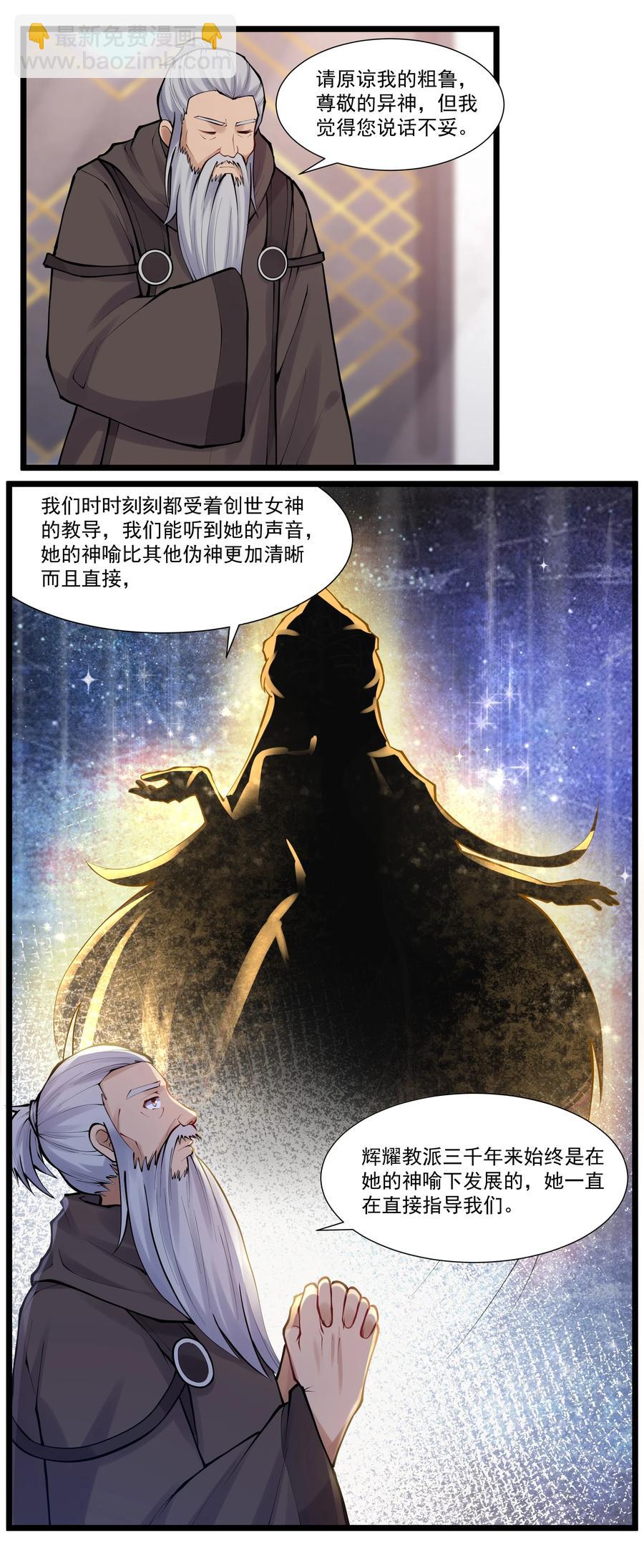 175 &ldquo;May the Force be with you&rdquo;-第195话
