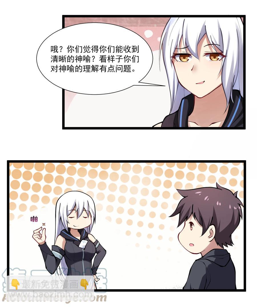 175 &ldquo;May the Force be with you&rdquo;-第195话