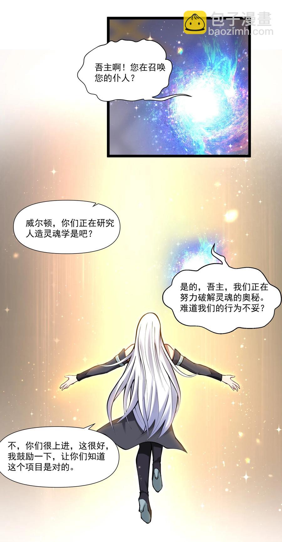 175 &ldquo;May the Force be with you&rdquo;-第195话