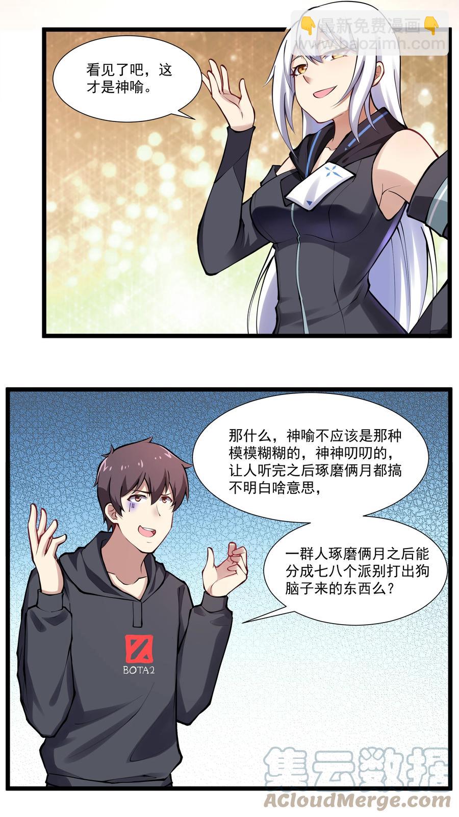 175 &ldquo;May the Force be with you&rdquo;-第195话