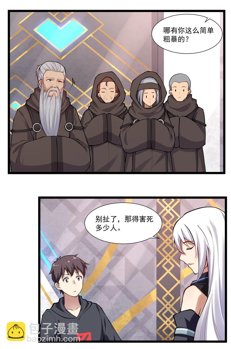 175 &ldquo;May the Force be with you&rdquo;-第195话