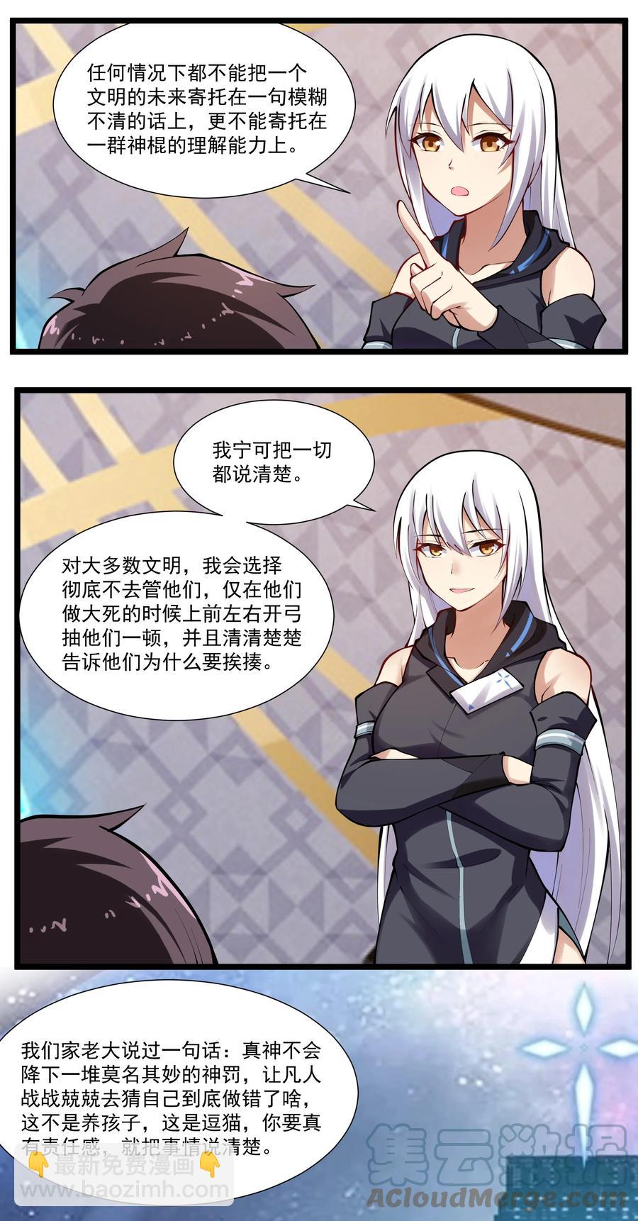 175 &ldquo;May the Force be with you&rdquo;-第195话