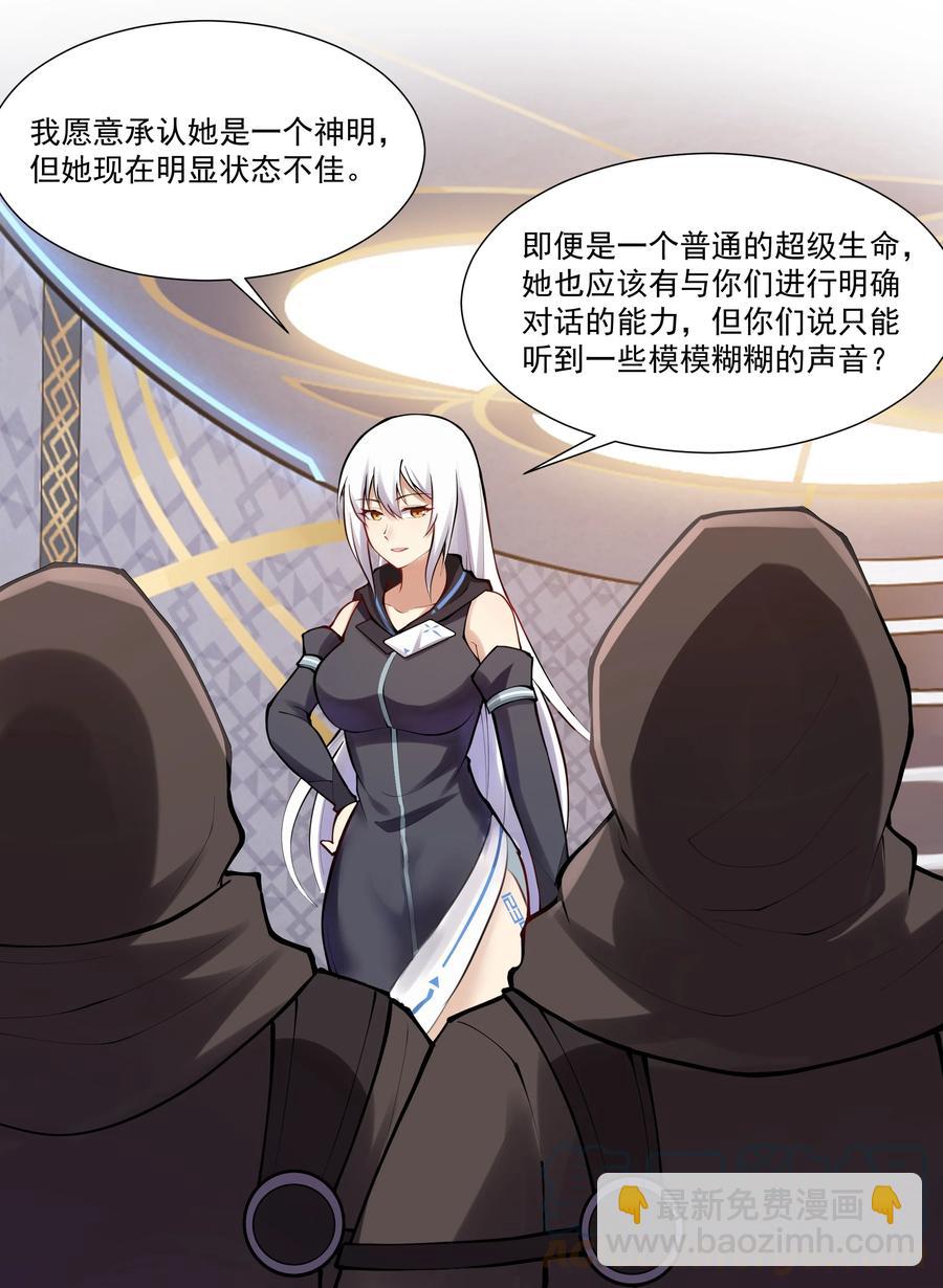 175 &ldquo;May the Force be with you&rdquo;-第195话