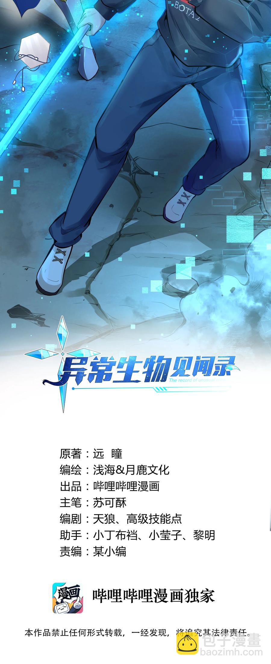 175 &ldquo;May the Force be with you&rdquo;-第195话