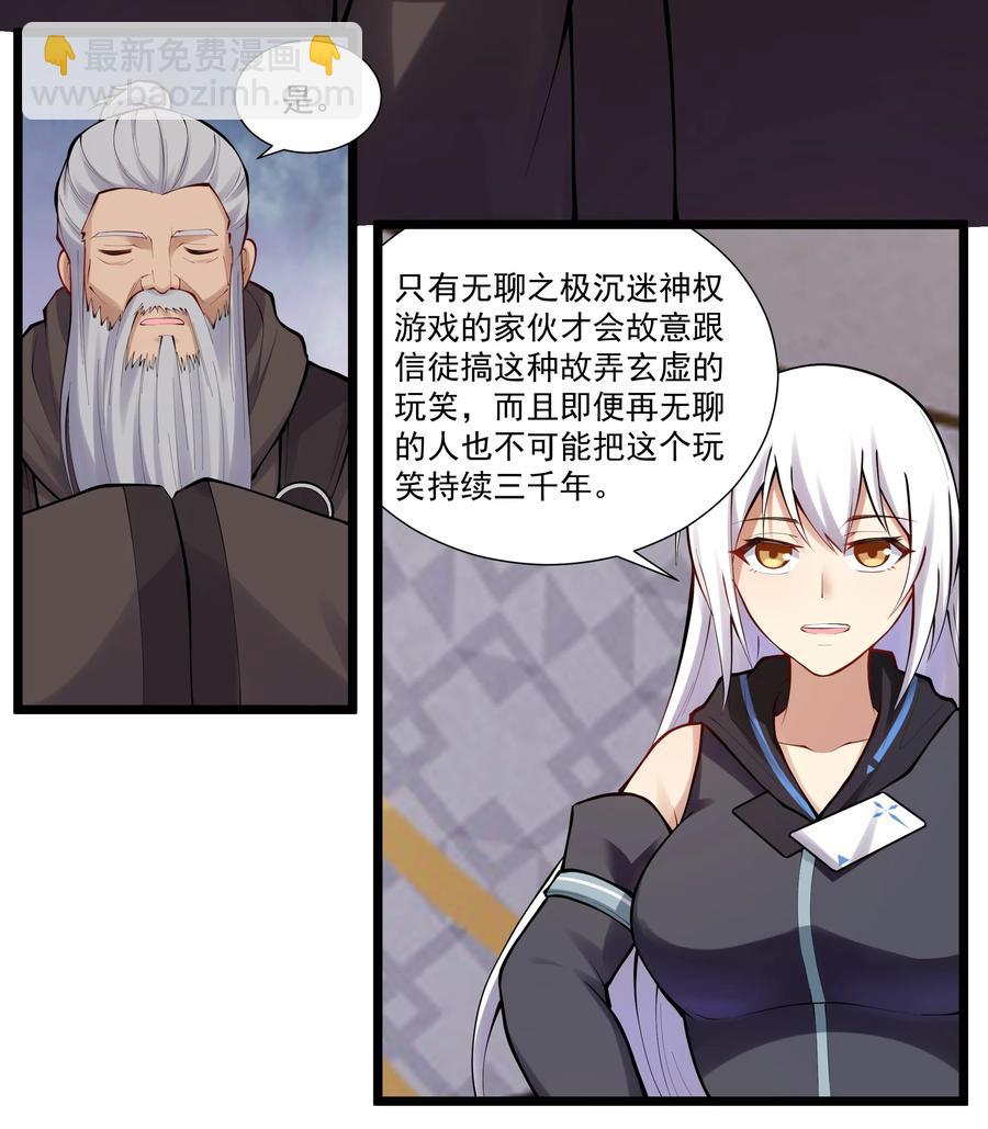 175 &ldquo;May the Force be with you&rdquo;-第195话