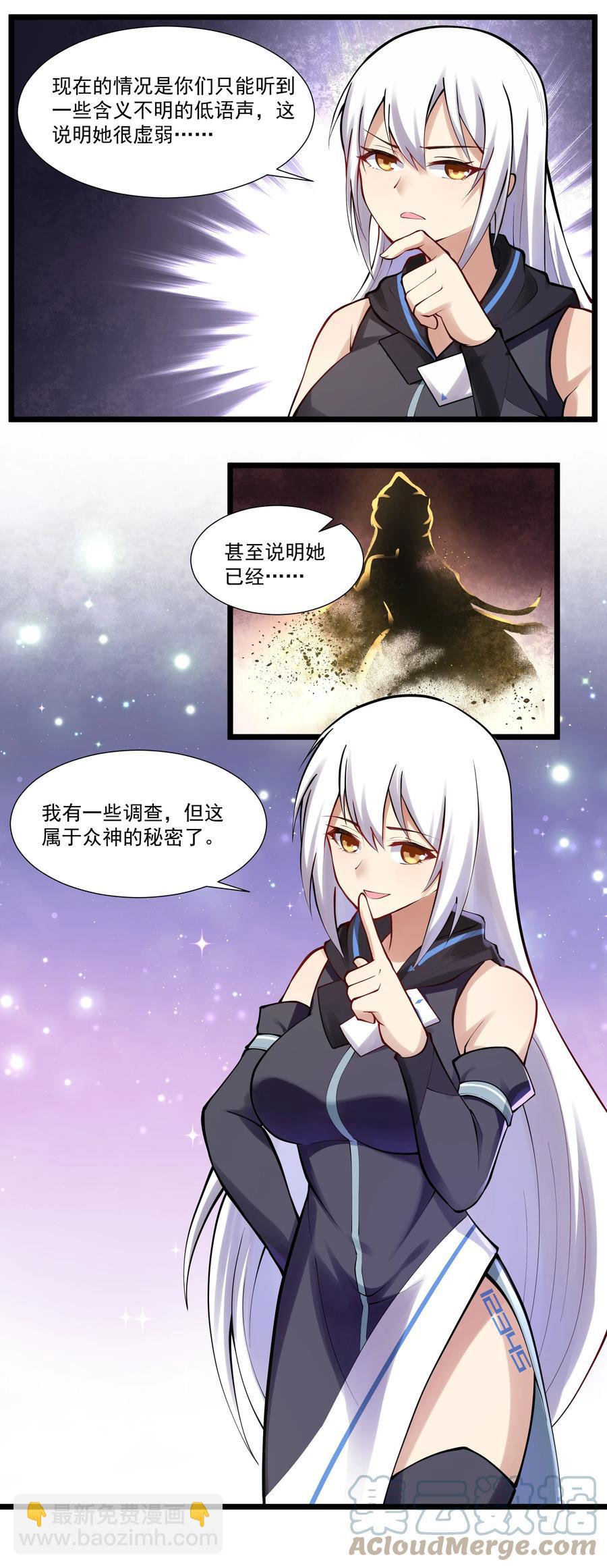 175 &ldquo;May the Force be with you&rdquo;-第195话