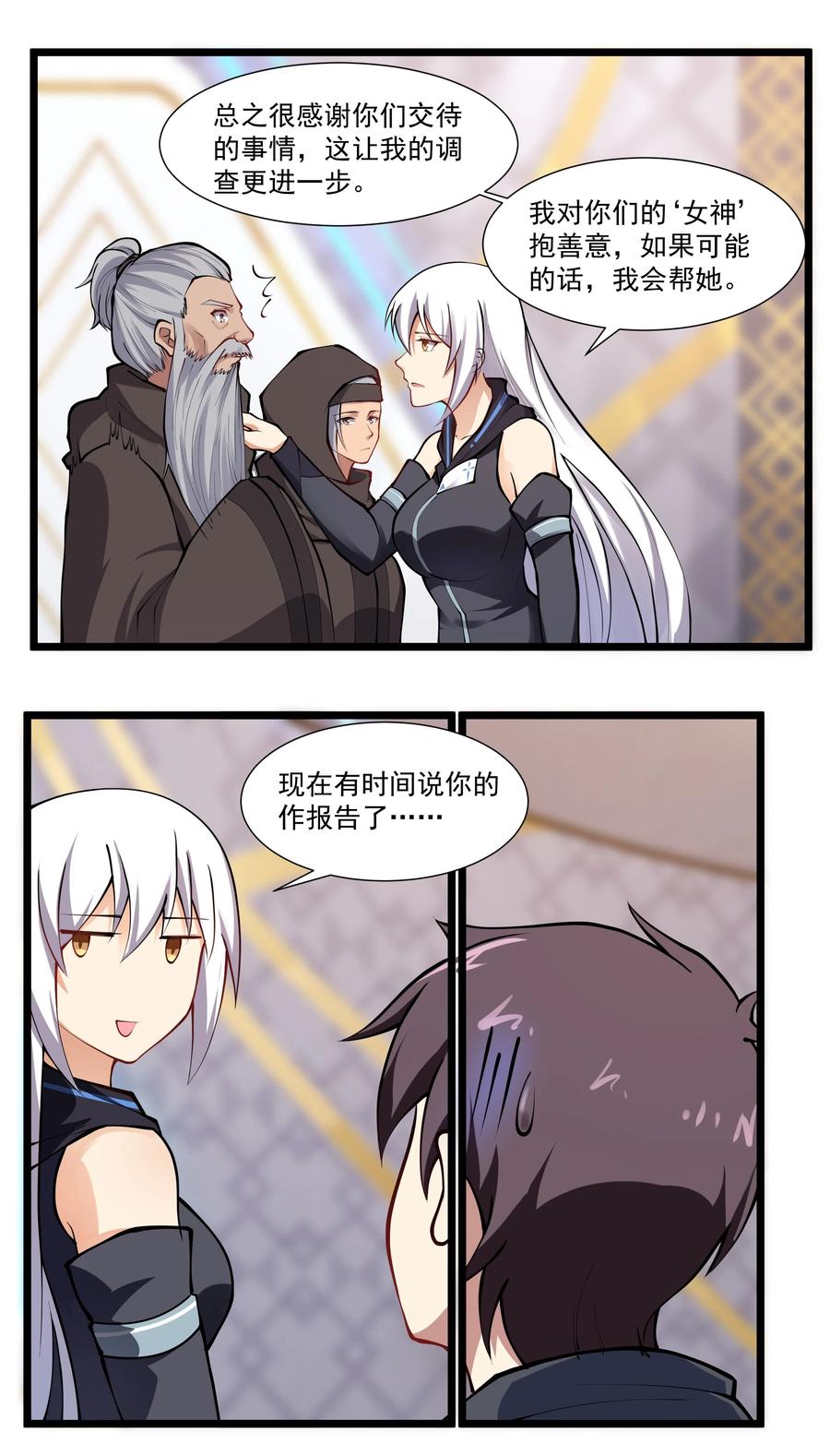 175 &ldquo;May the Force be with you&rdquo;-第195话