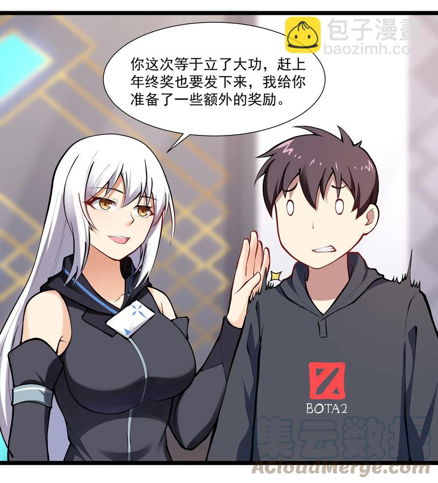 175 &ldquo;May the Force be with you&rdquo;-第195话