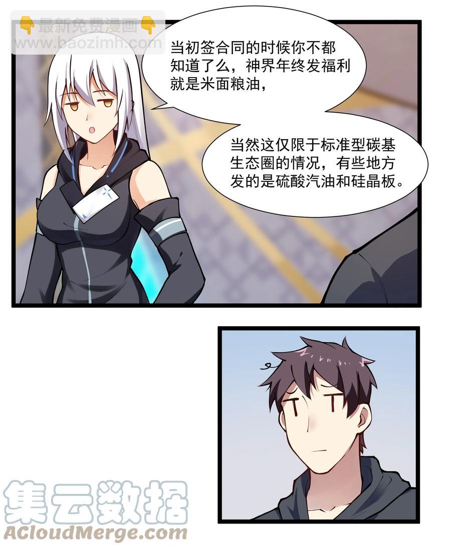175 &ldquo;May the Force be with you&rdquo;-第195话