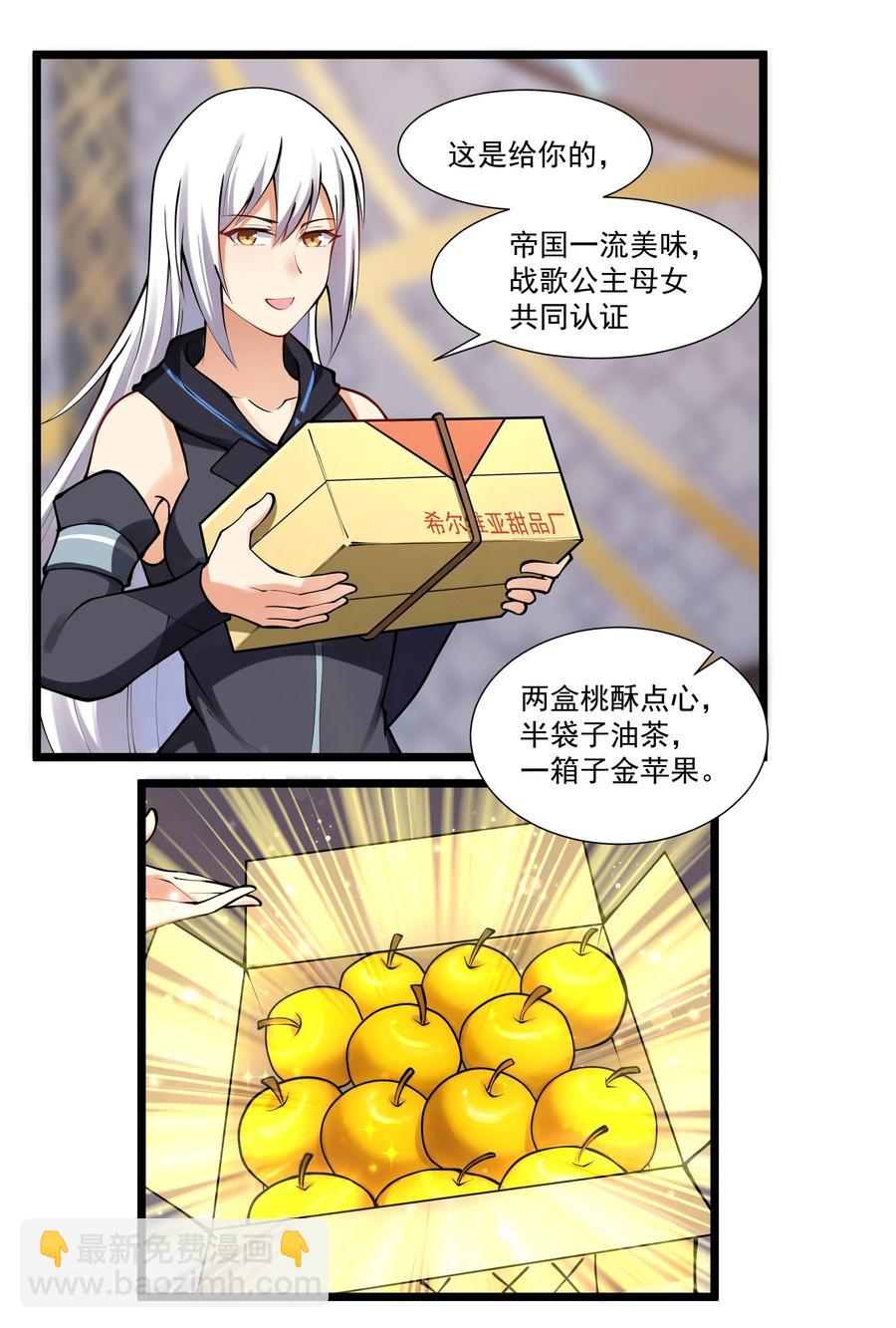 175 &ldquo;May the Force be with you&rdquo;-第195话
