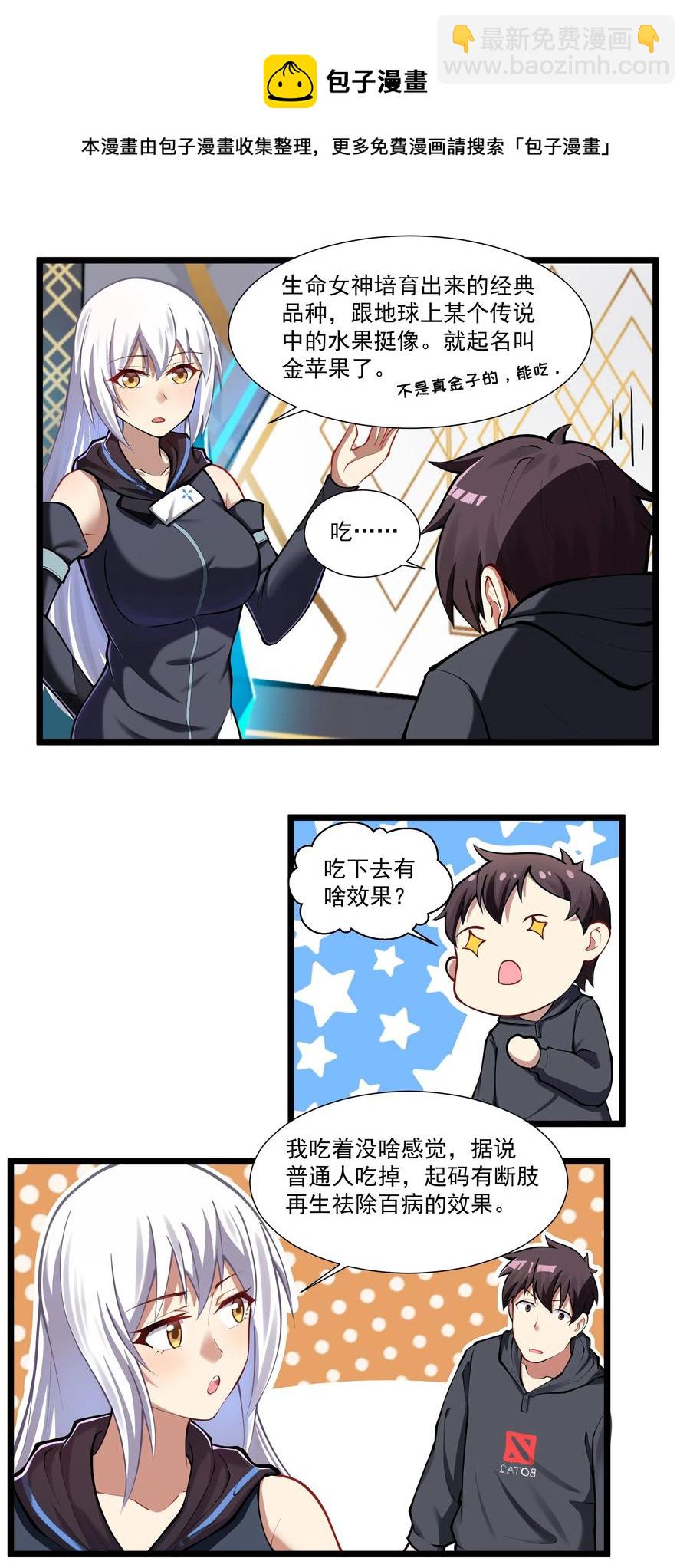 175 &ldquo;May the Force be with you&rdquo;-第195话