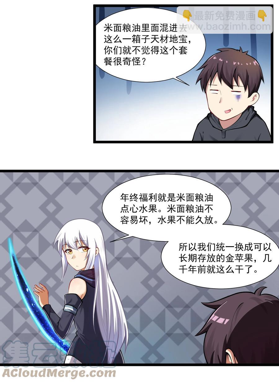 175 &ldquo;May the Force be with you&rdquo;-第195话