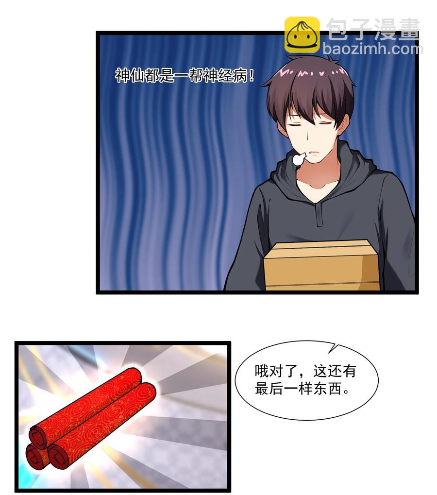 175 &ldquo;May the Force be with you&rdquo;-第195话