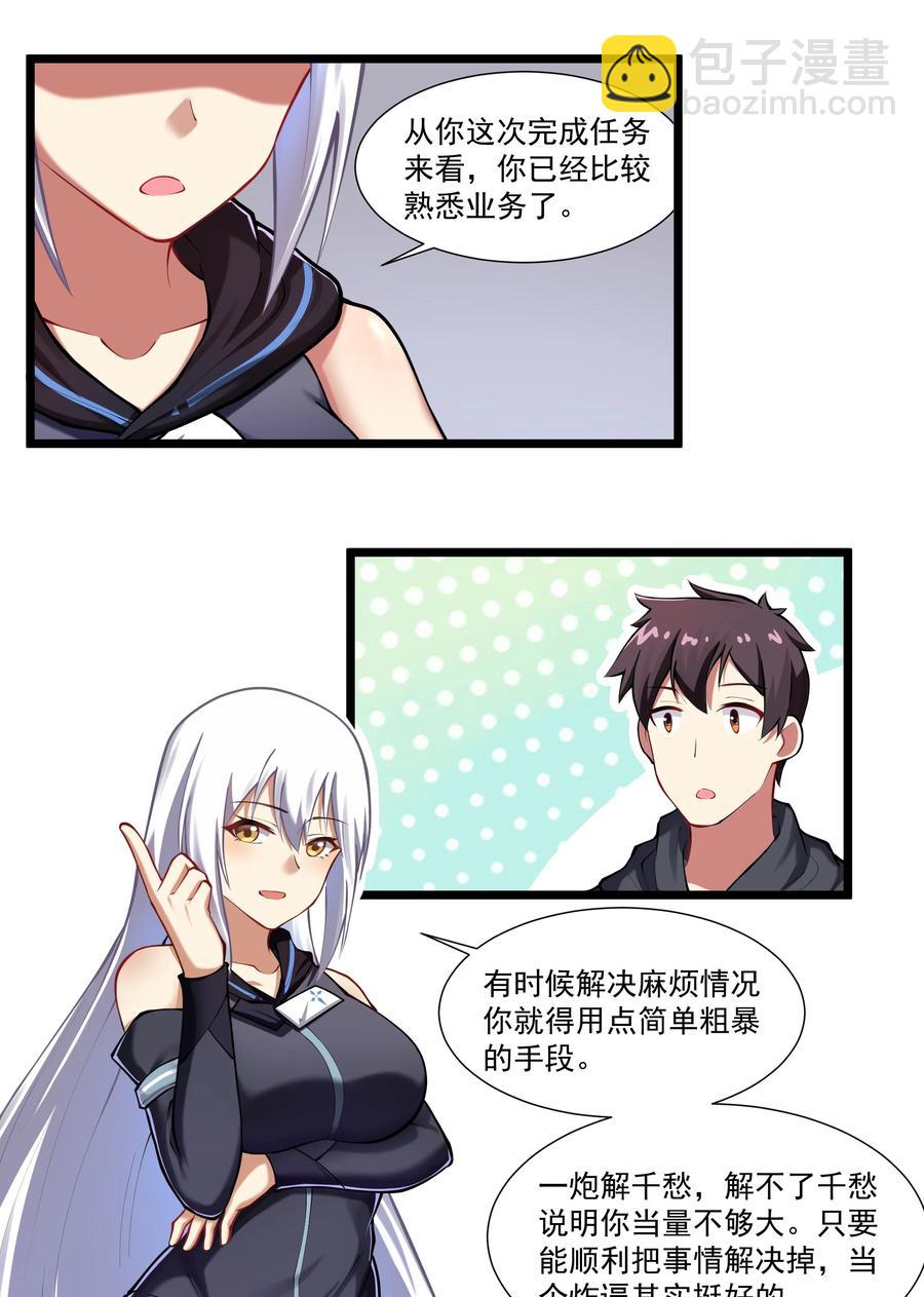 175 &ldquo;May the Force be with you&rdquo;-第195话