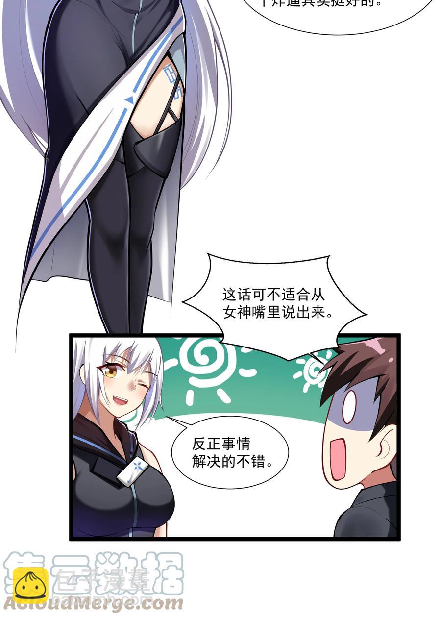 175 &ldquo;May the Force be with you&rdquo;-第195话