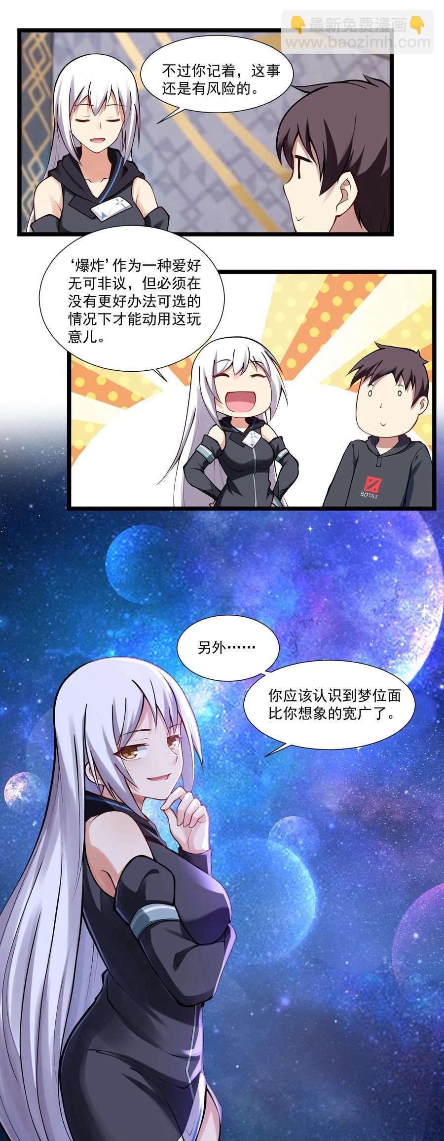 175 &ldquo;May the Force be with you&rdquo;-第195话