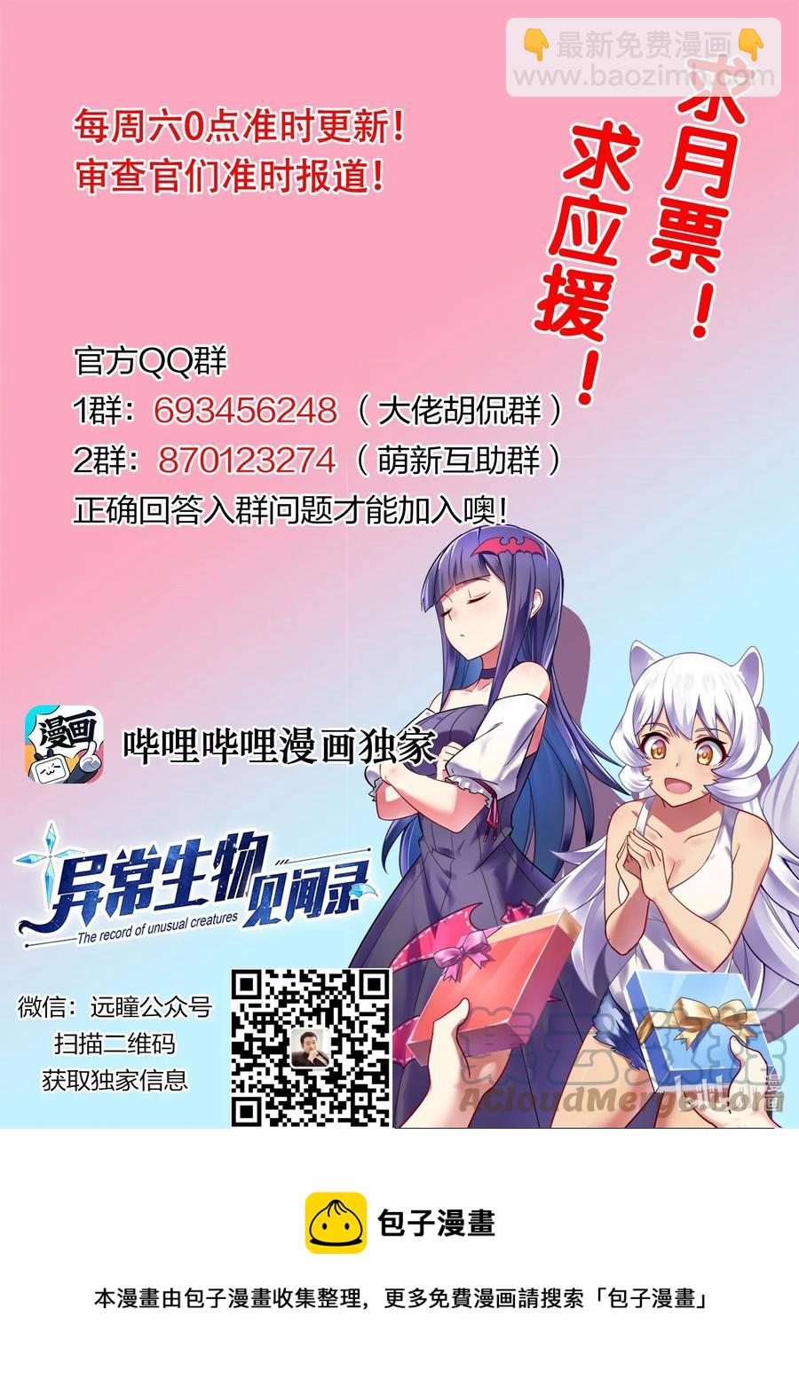 175 &ldquo;May the Force be with you&rdquo;-第195话