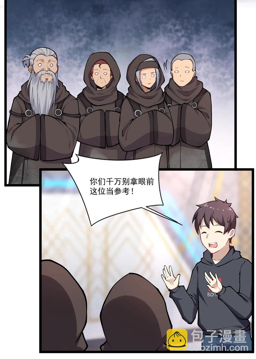 175 &ldquo;May the Force be with you&rdquo;-第195话