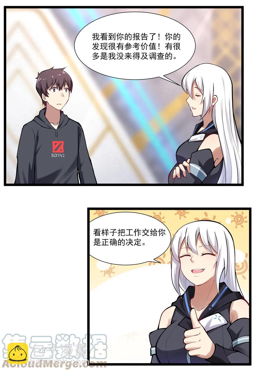 175 &ldquo;May the Force be with you&rdquo;-第195话