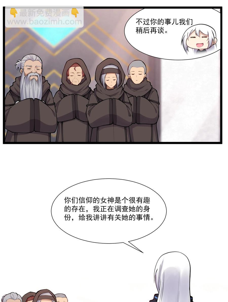 175 &ldquo;May the Force be with you&rdquo;-第195话