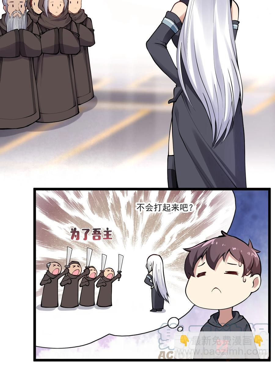 175 &ldquo;May the Force be with you&rdquo;-第195话