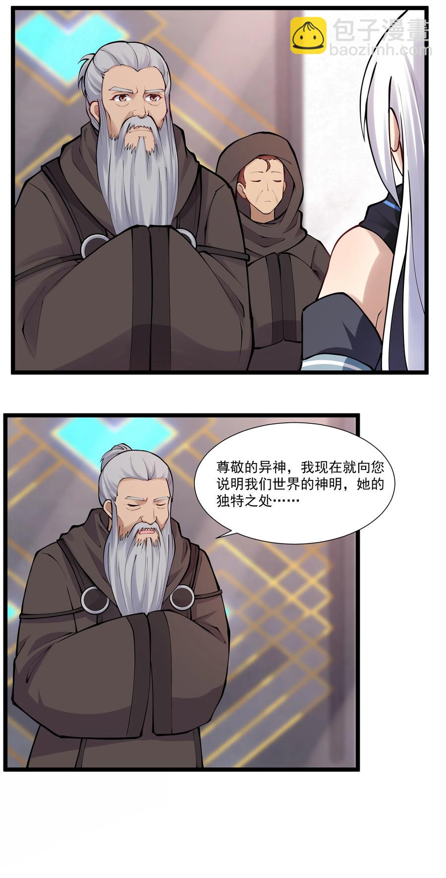 175 &ldquo;May the Force be with you&rdquo;-第195话