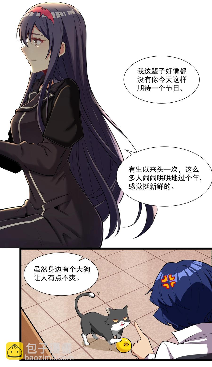 177 除旧迎新-第197话